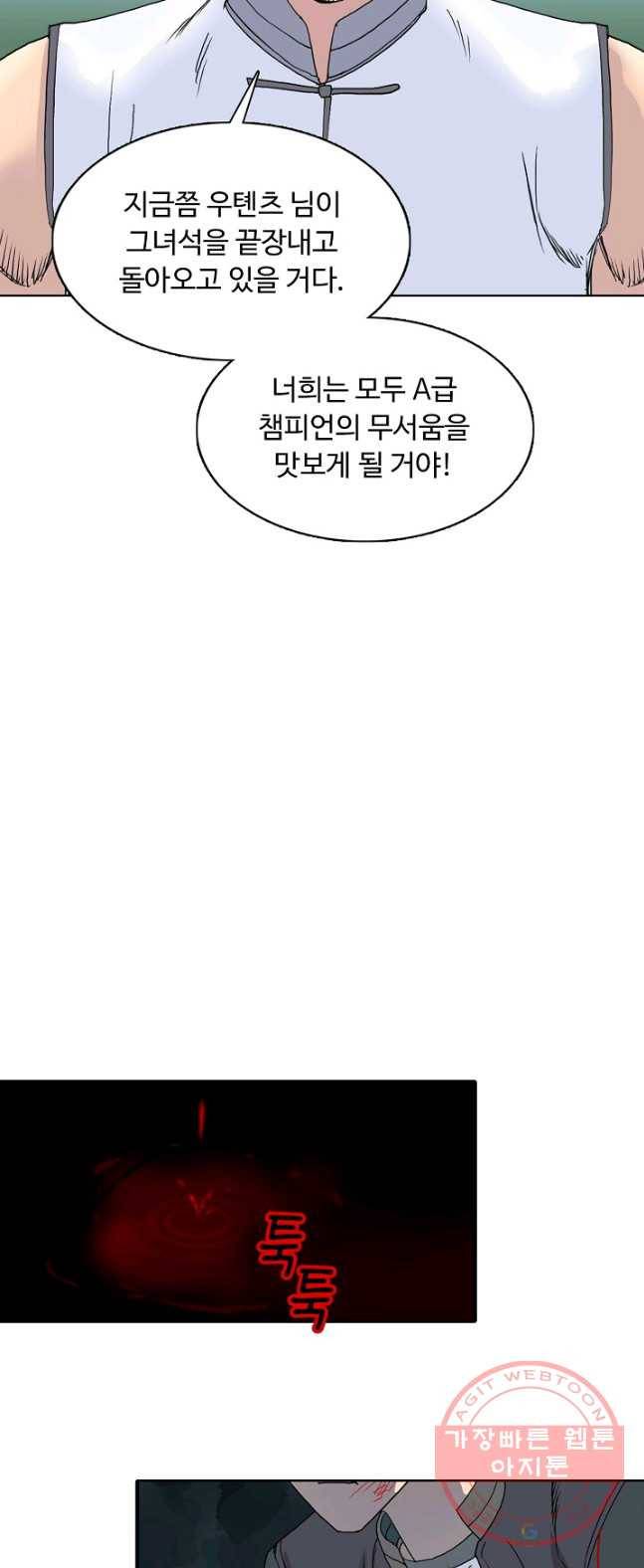 슈퍼 큐브 71화 6