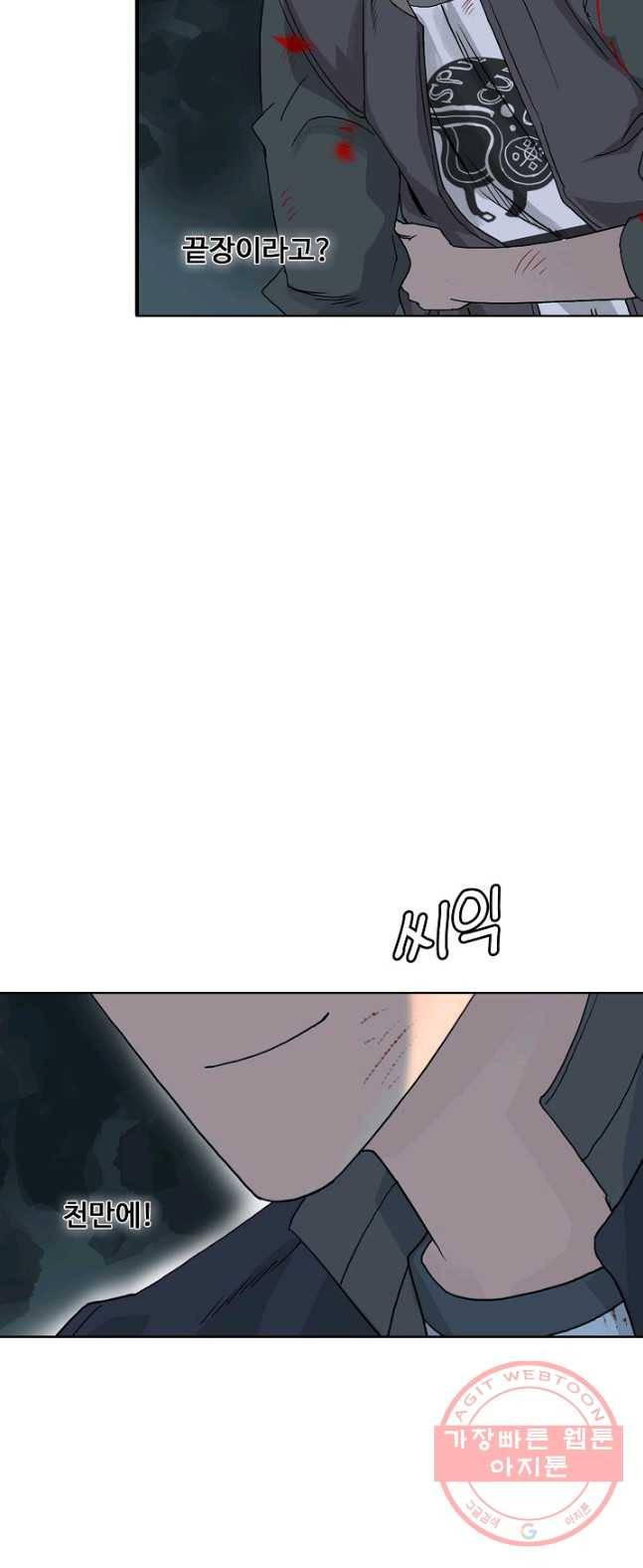 슈퍼 큐브 71화 7