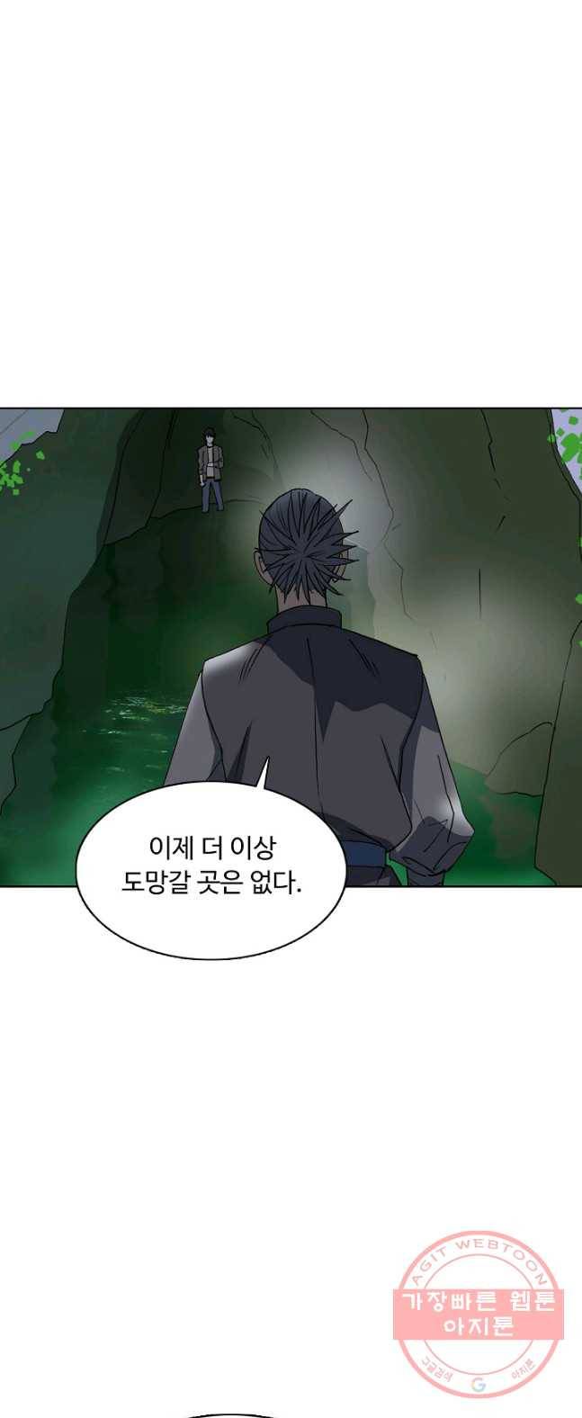 슈퍼 큐브 71화 8