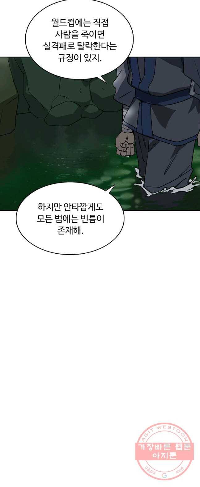 슈퍼 큐브 71화 9