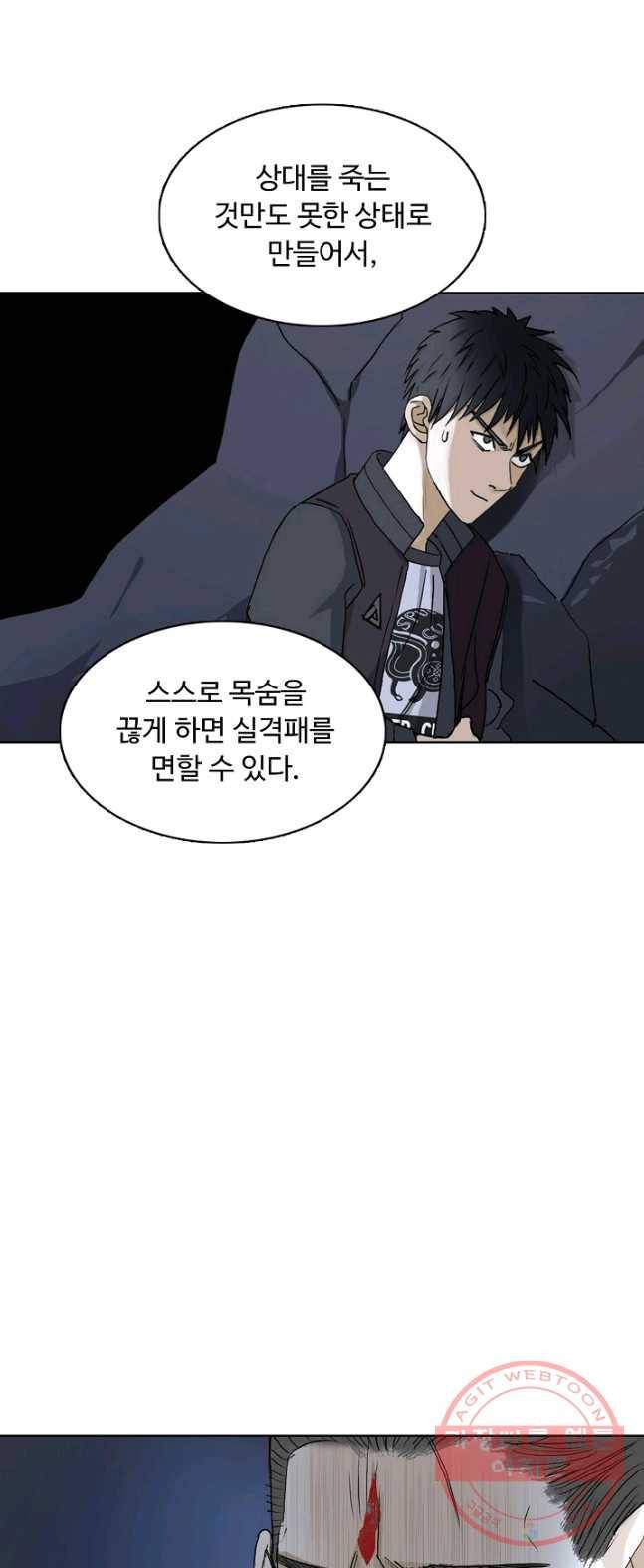 슈퍼 큐브 71화 10