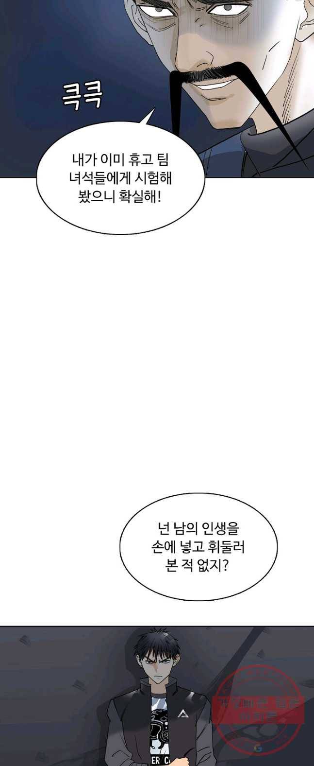 슈퍼 큐브 71화 11