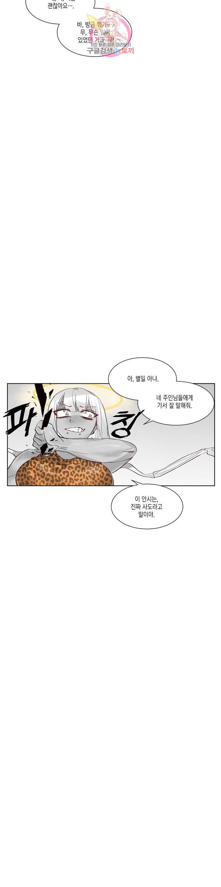 데빌드롭 44화 인형 8