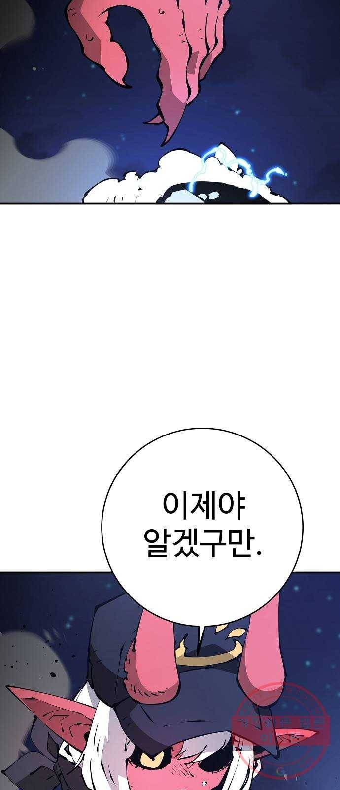 플레이어 네이버 63화 3