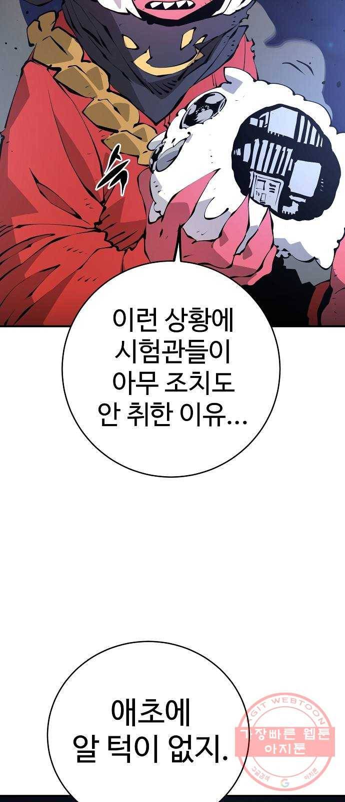 플레이어 네이버 63화 4