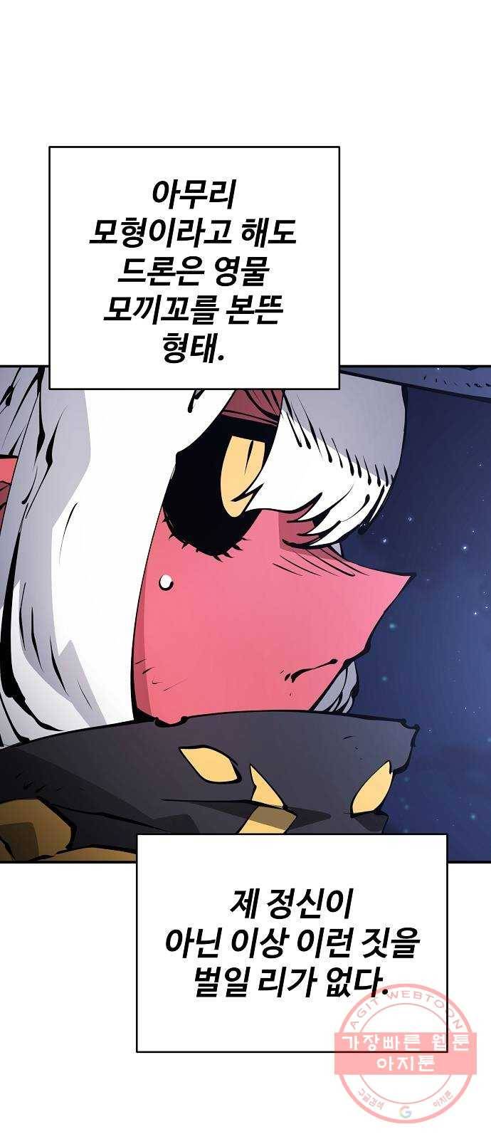 플레이어 네이버 63화 7