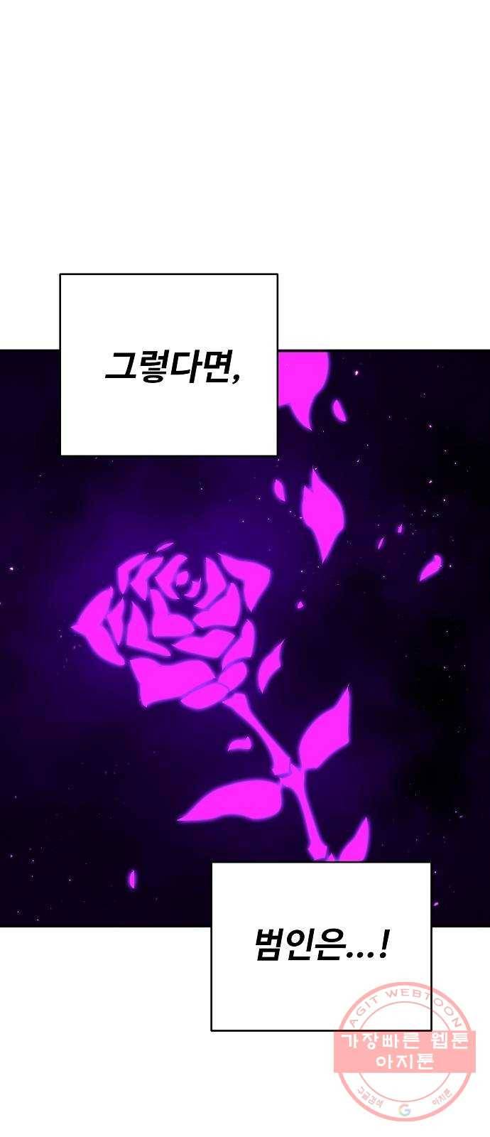 플레이어 네이버 63화 8