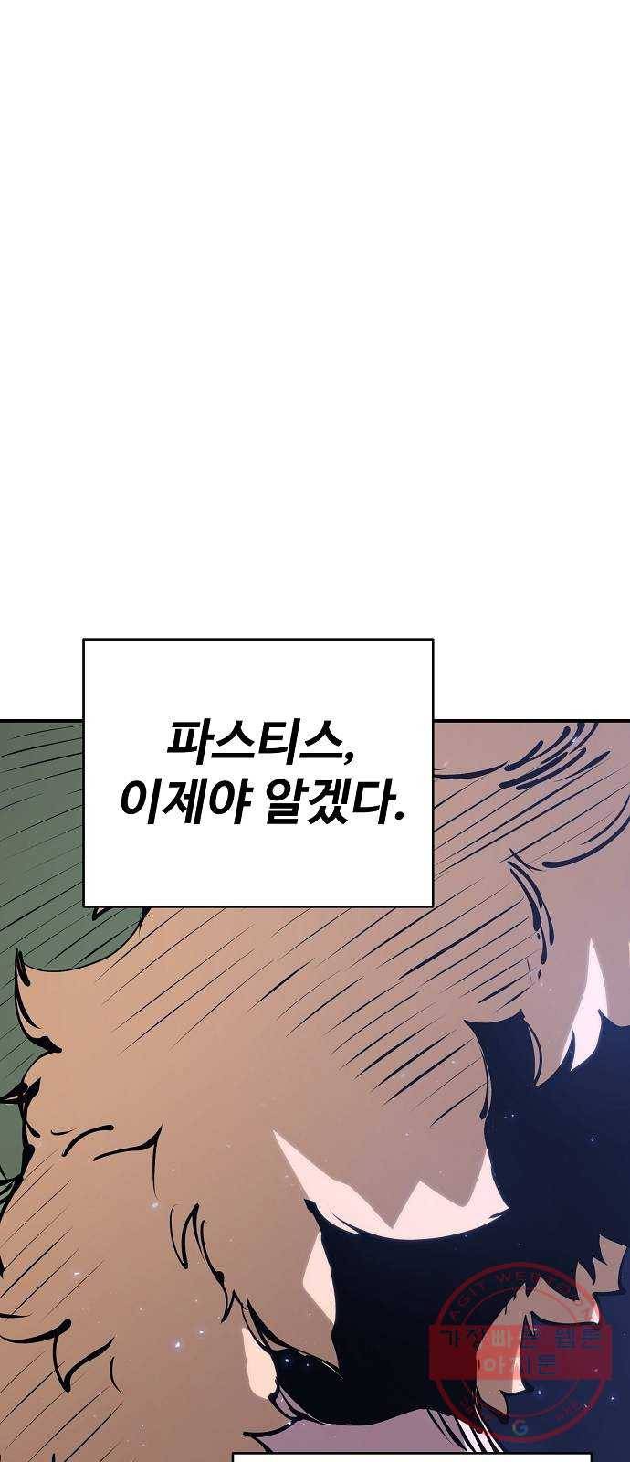 플레이어 네이버 63화 9