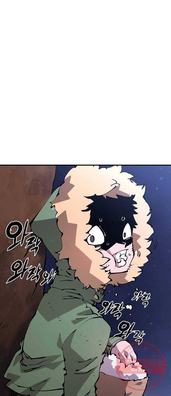 플레이어 네이버 63화 11