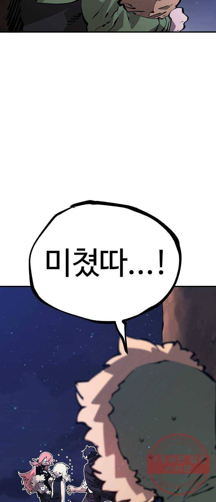 플레이어 네이버 63화 12