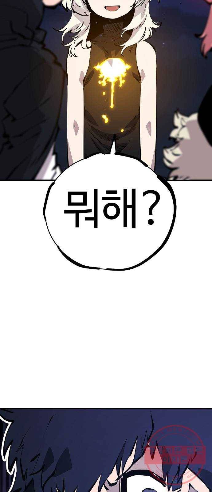 플레이어 네이버 63화 15
