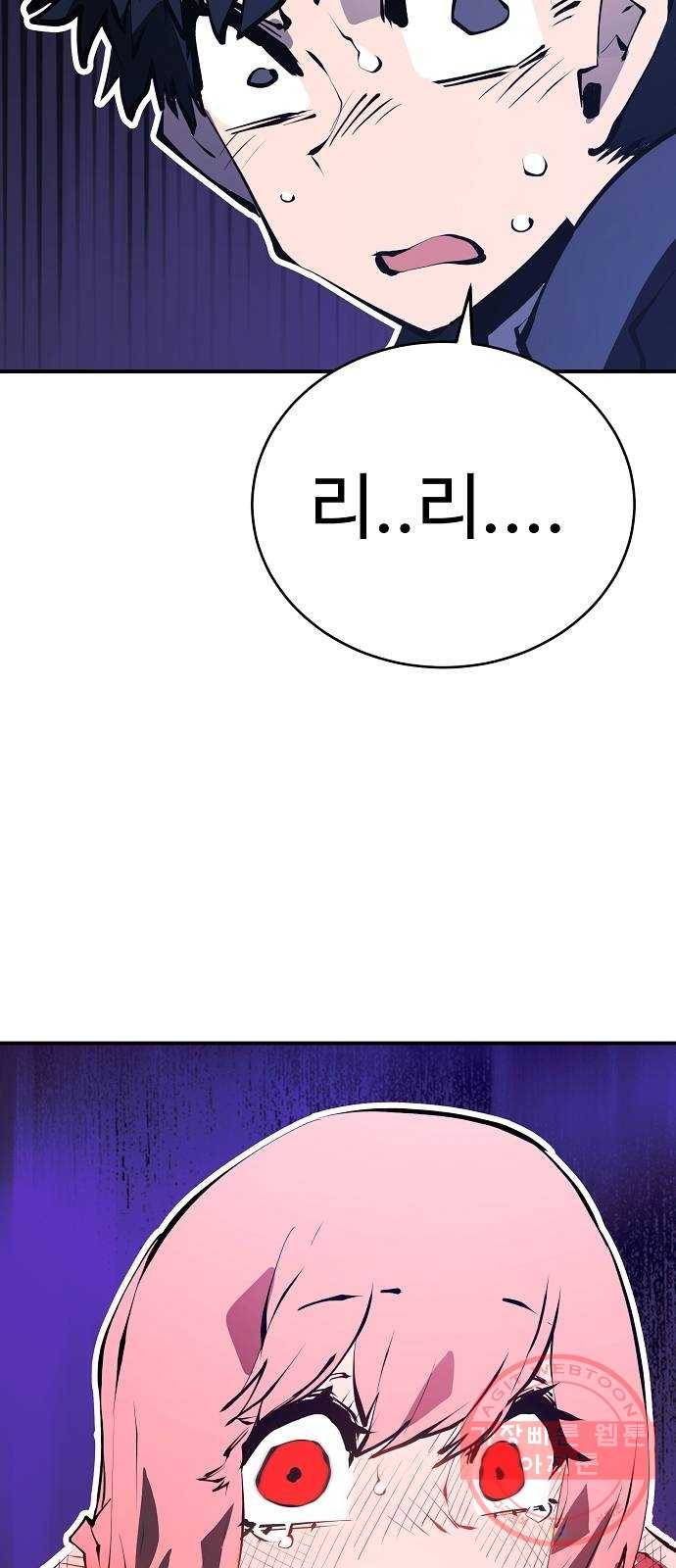 플레이어 네이버 63화 16