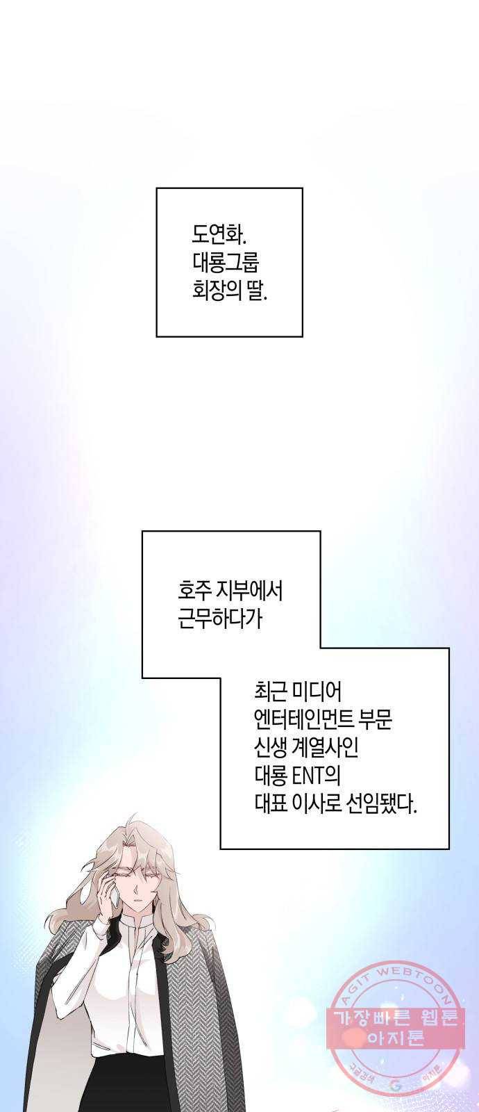 행운을 빌어요, 용사님! 2화 1