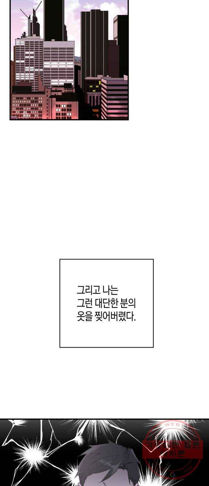 행운을 빌어요, 용사님! 2화 3