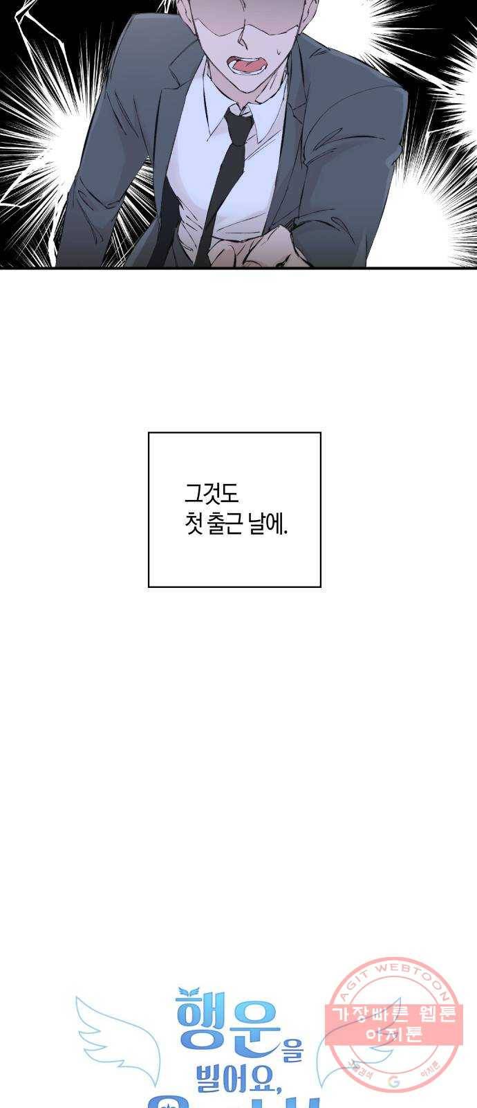 행운을 빌어요, 용사님! 2화 4