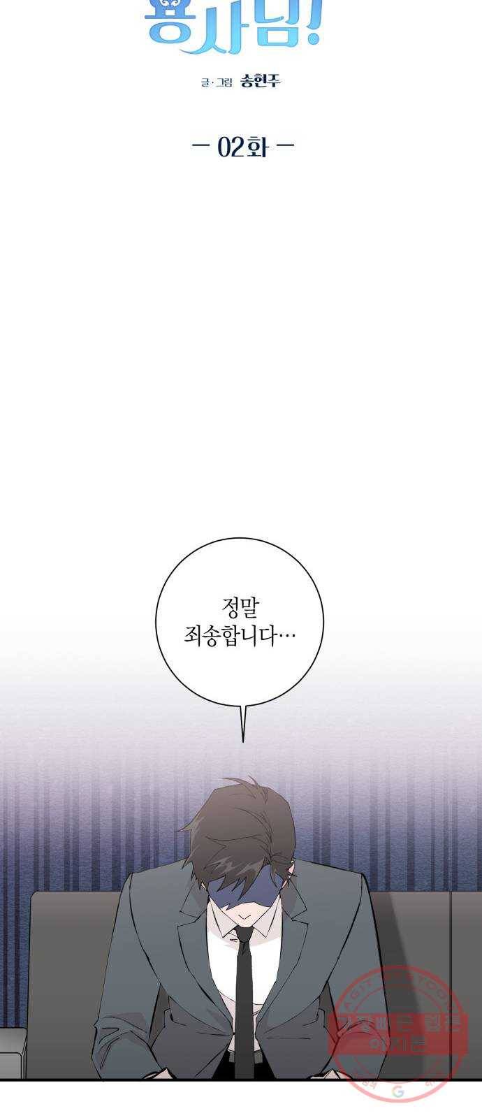 행운을 빌어요, 용사님! 2화 5
