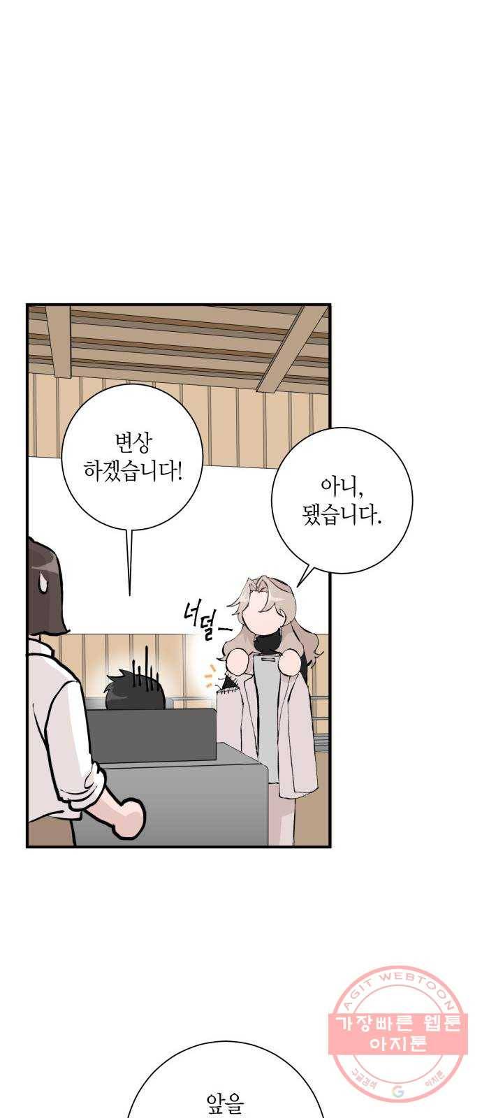 행운을 빌어요, 용사님! 2화 6