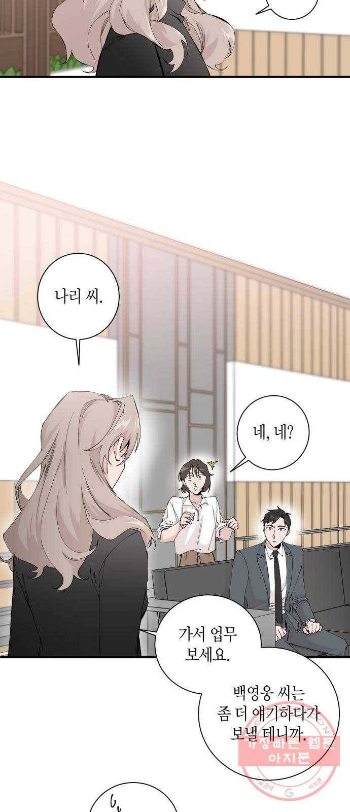 행운을 빌어요, 용사님! 2화 8