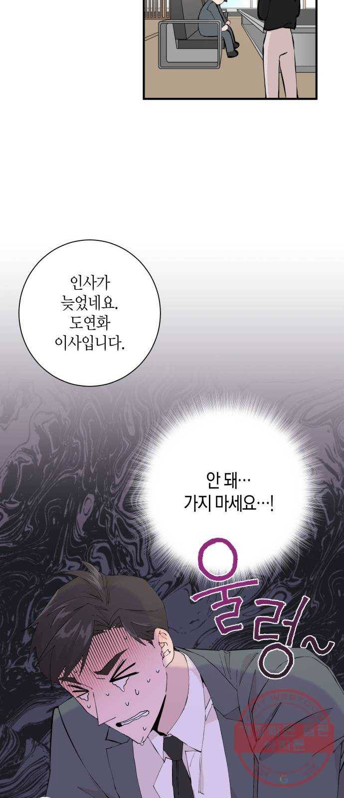 행운을 빌어요, 용사님! 2화 10