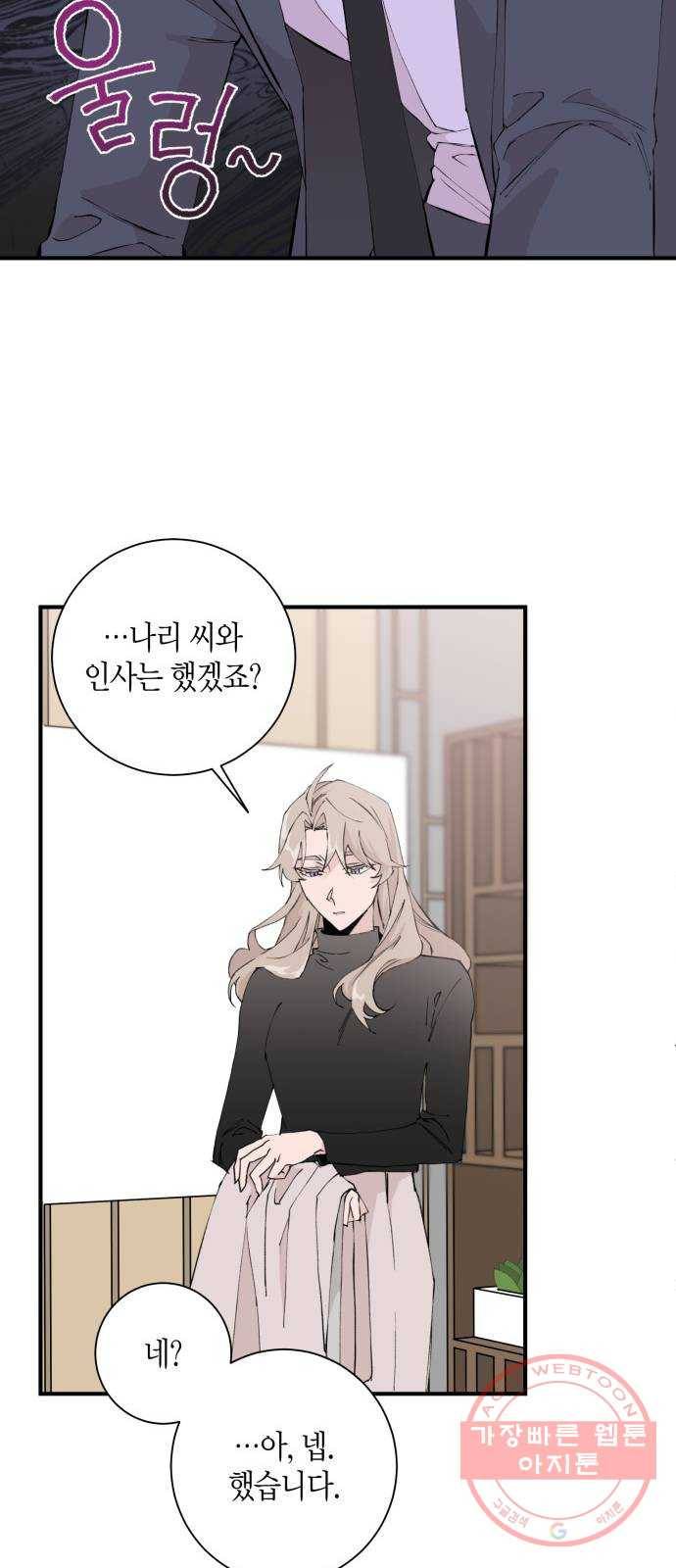 행운을 빌어요, 용사님! 2화 11