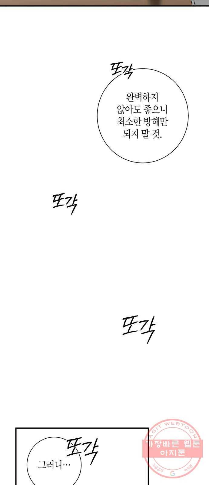 행운을 빌어요, 용사님! 2화 15