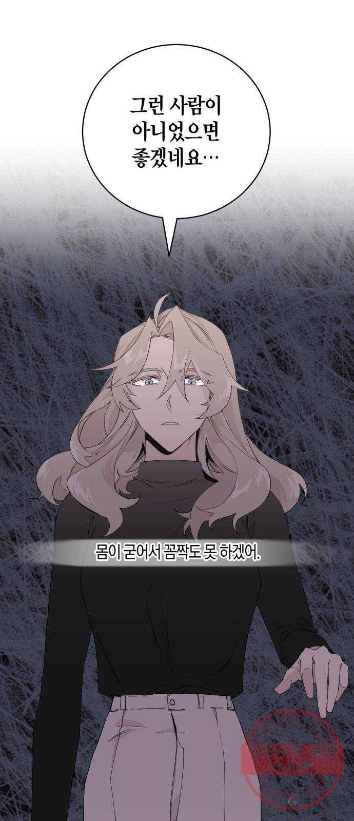 행운을 빌어요, 용사님! 2화 20
