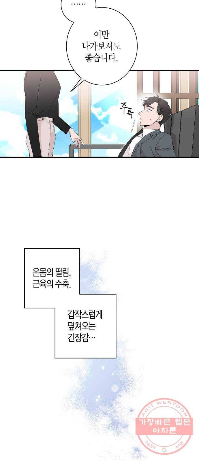 행운을 빌어요, 용사님! 2화 22