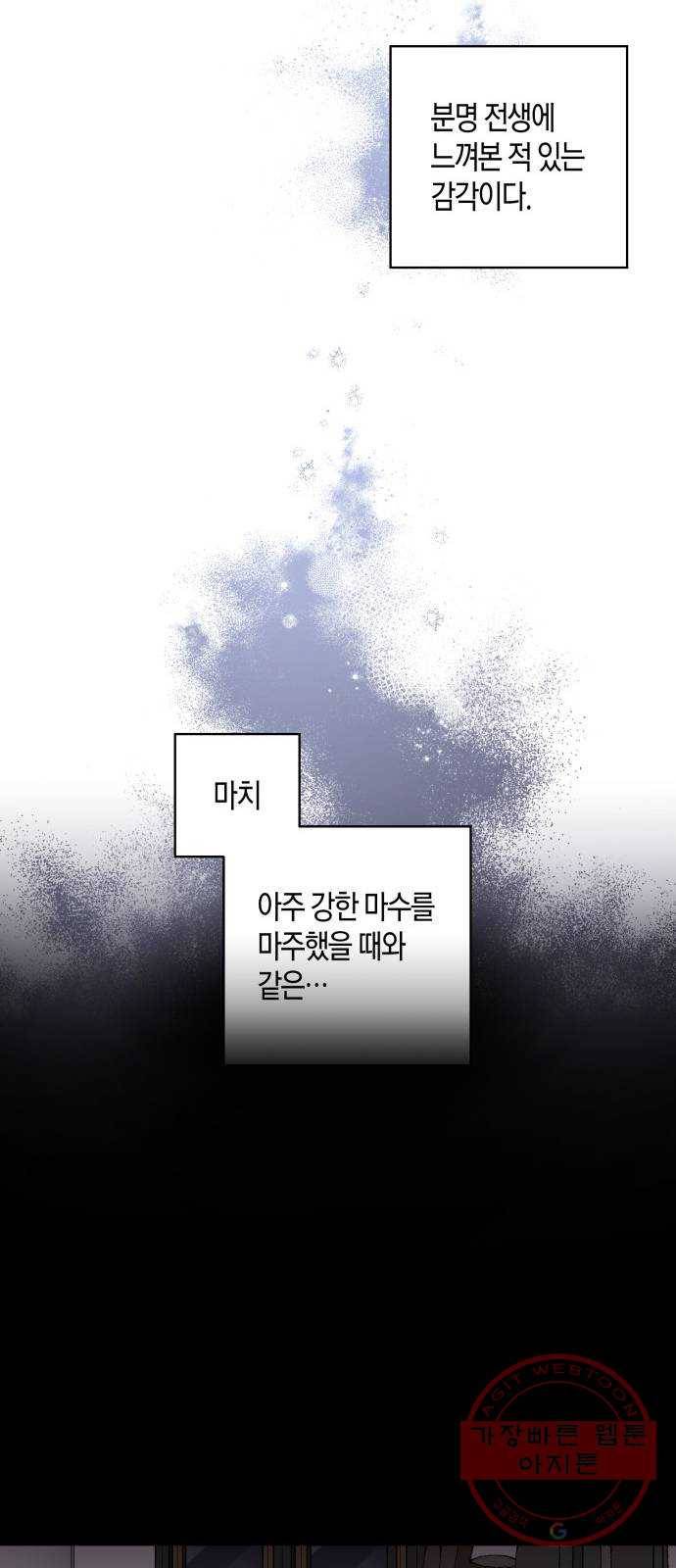 행운을 빌어요, 용사님! 2화 23