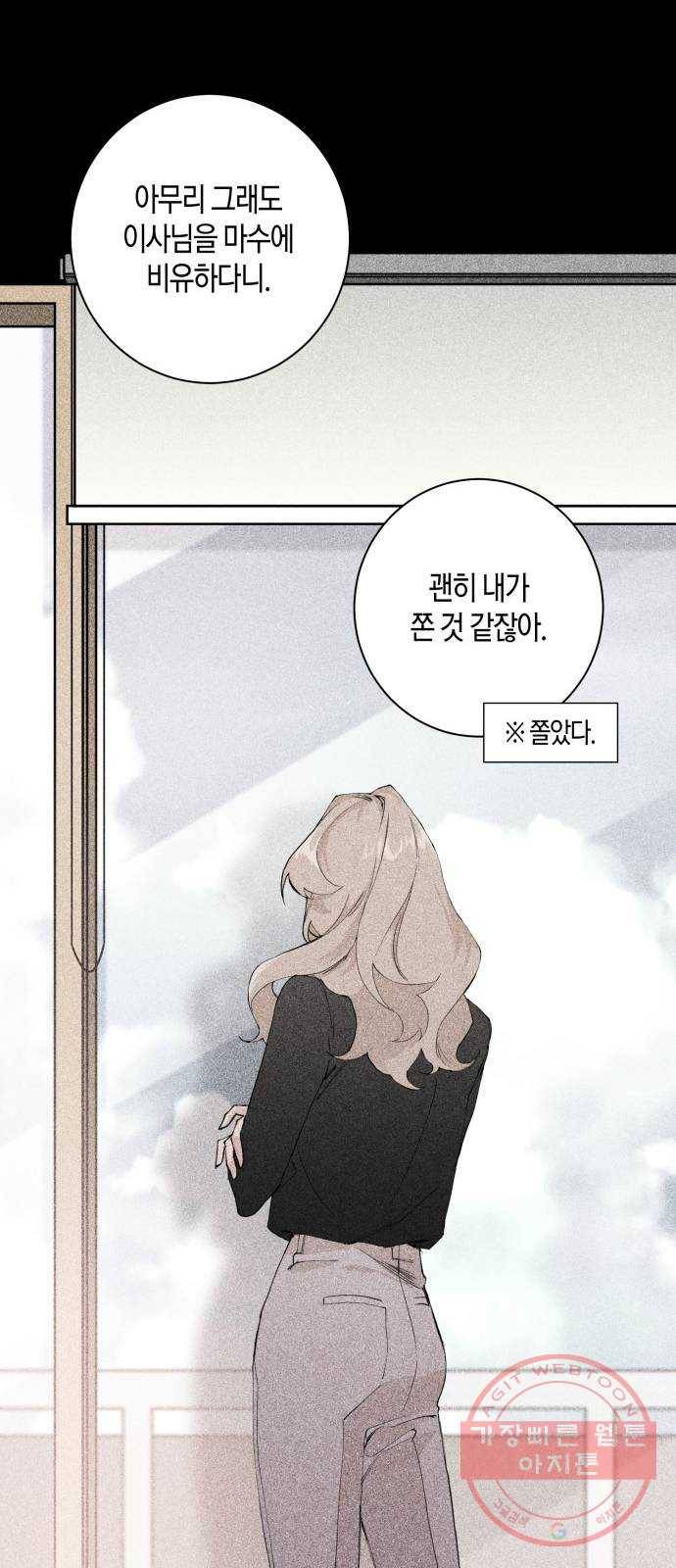 행운을 빌어요, 용사님! 2화 25