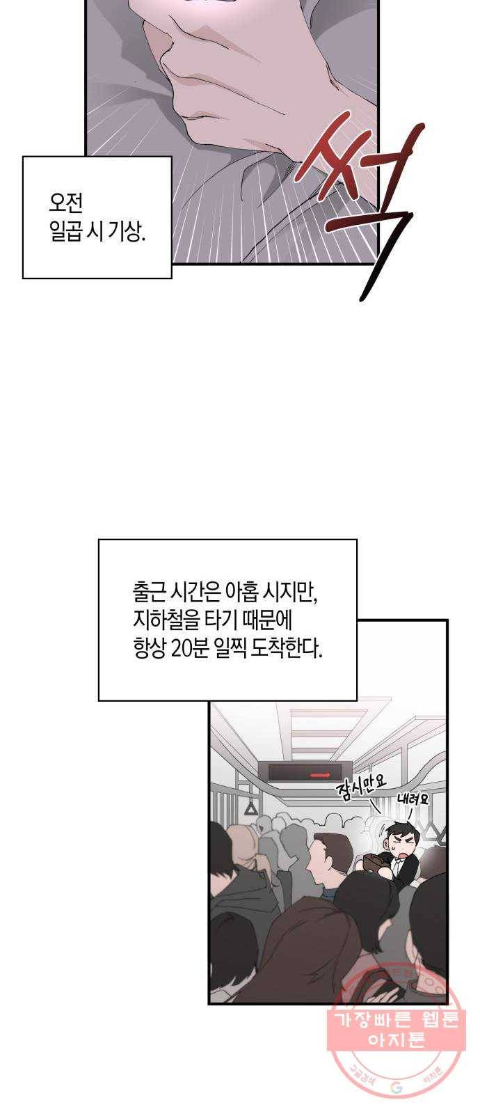 행운을 빌어요, 용사님! 2화 28