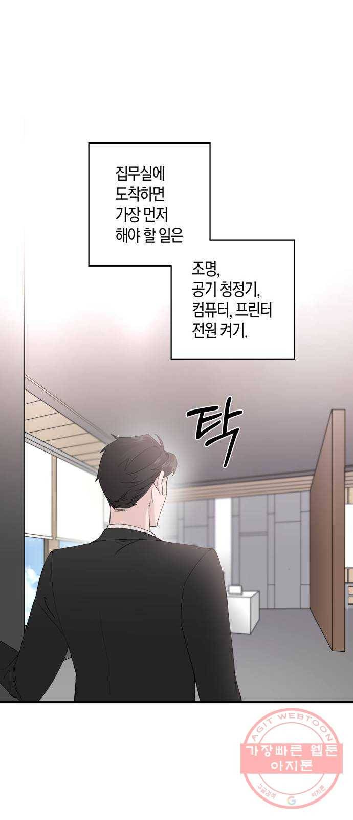 행운을 빌어요, 용사님! 2화 29