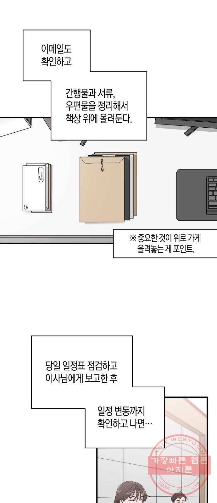 행운을 빌어요, 용사님! 2화 30