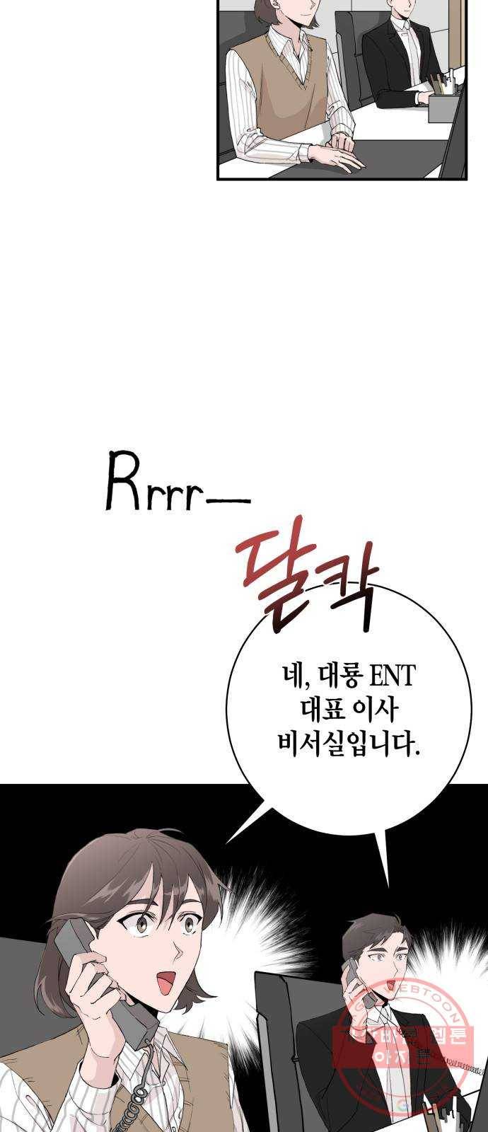 행운을 빌어요, 용사님! 2화 31