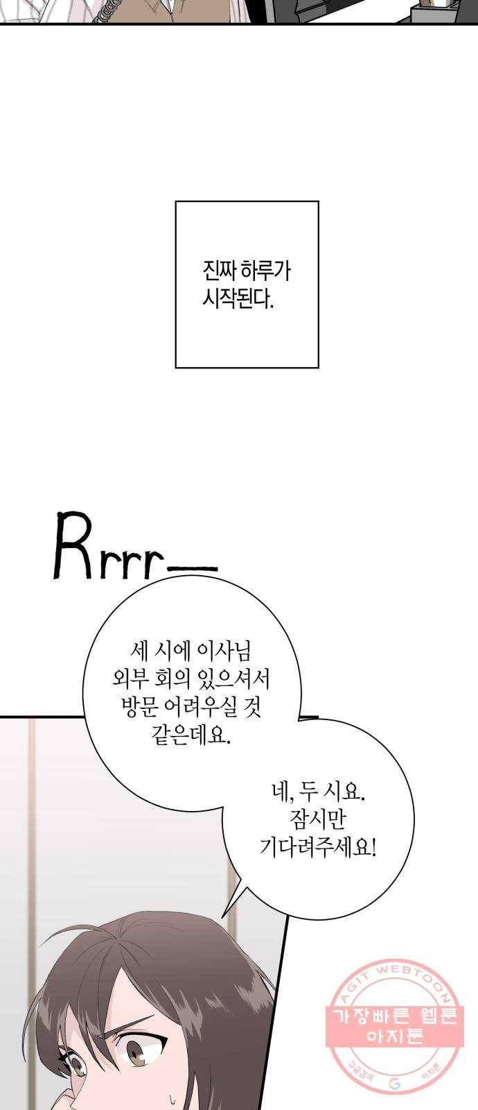 행운을 빌어요, 용사님! 2화 32