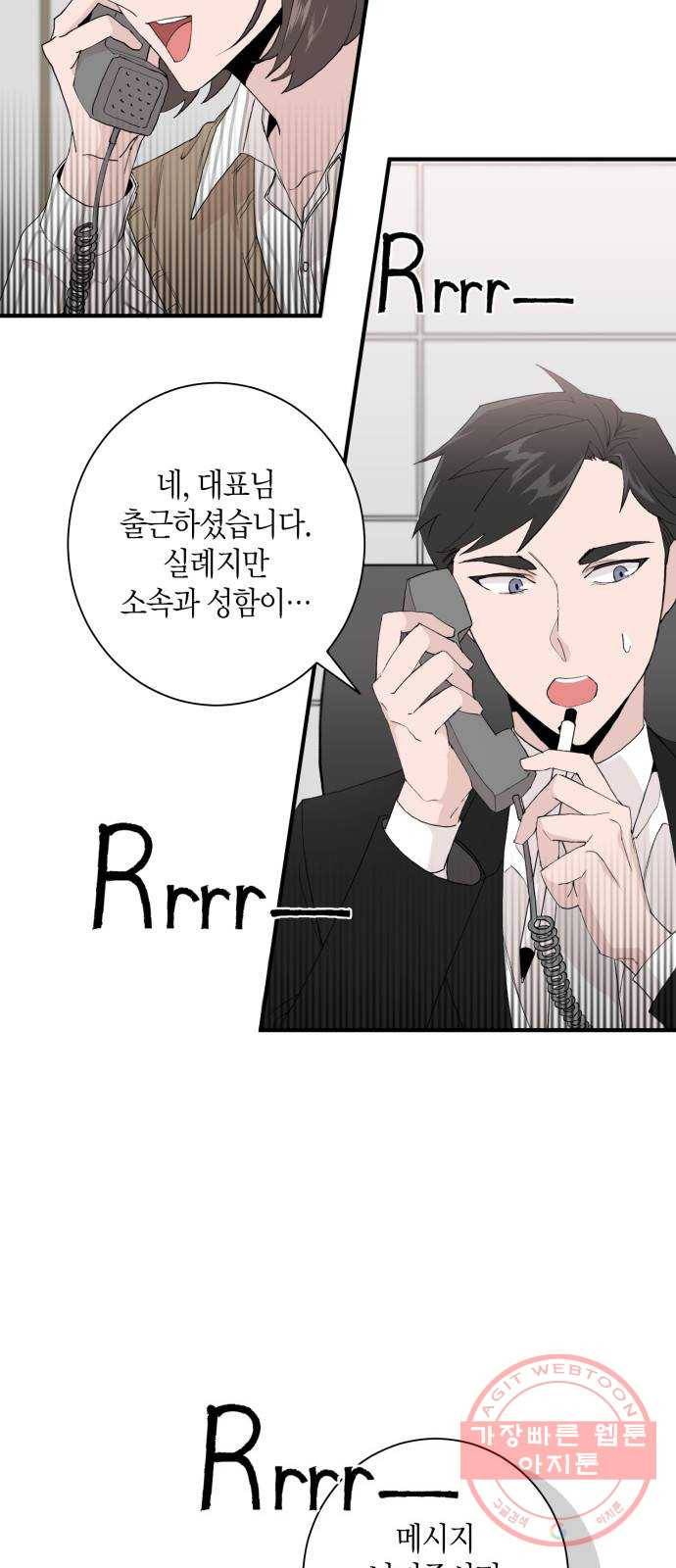행운을 빌어요, 용사님! 2화 33