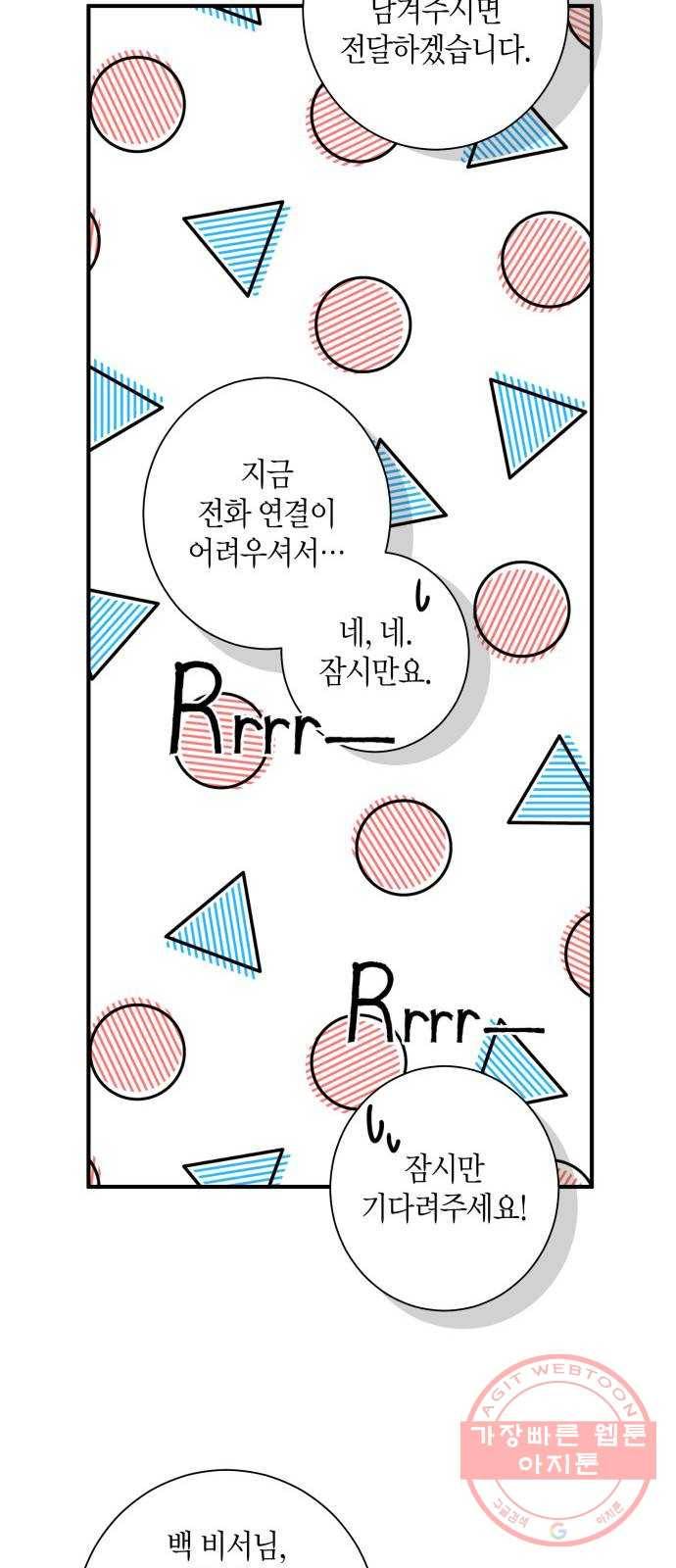 행운을 빌어요, 용사님! 2화 34