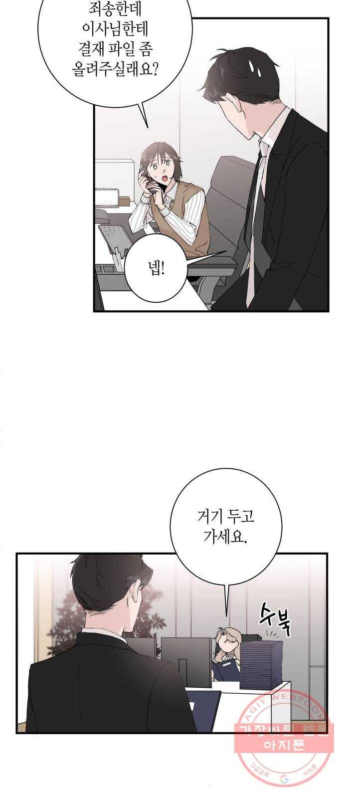 행운을 빌어요, 용사님! 2화 35