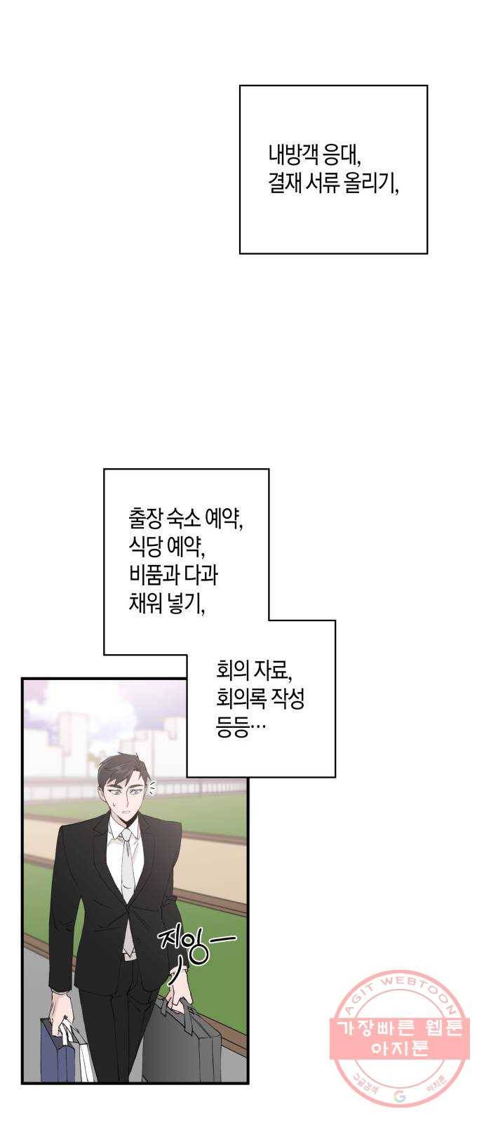 행운을 빌어요, 용사님! 2화 36