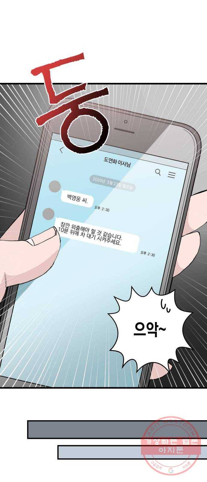 행운을 빌어요, 용사님! 2화 37