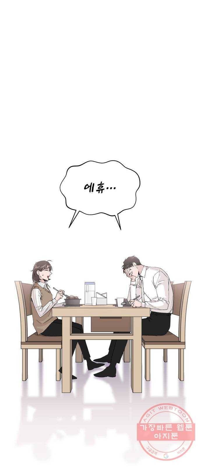 행운을 빌어요, 용사님! 2화 38
