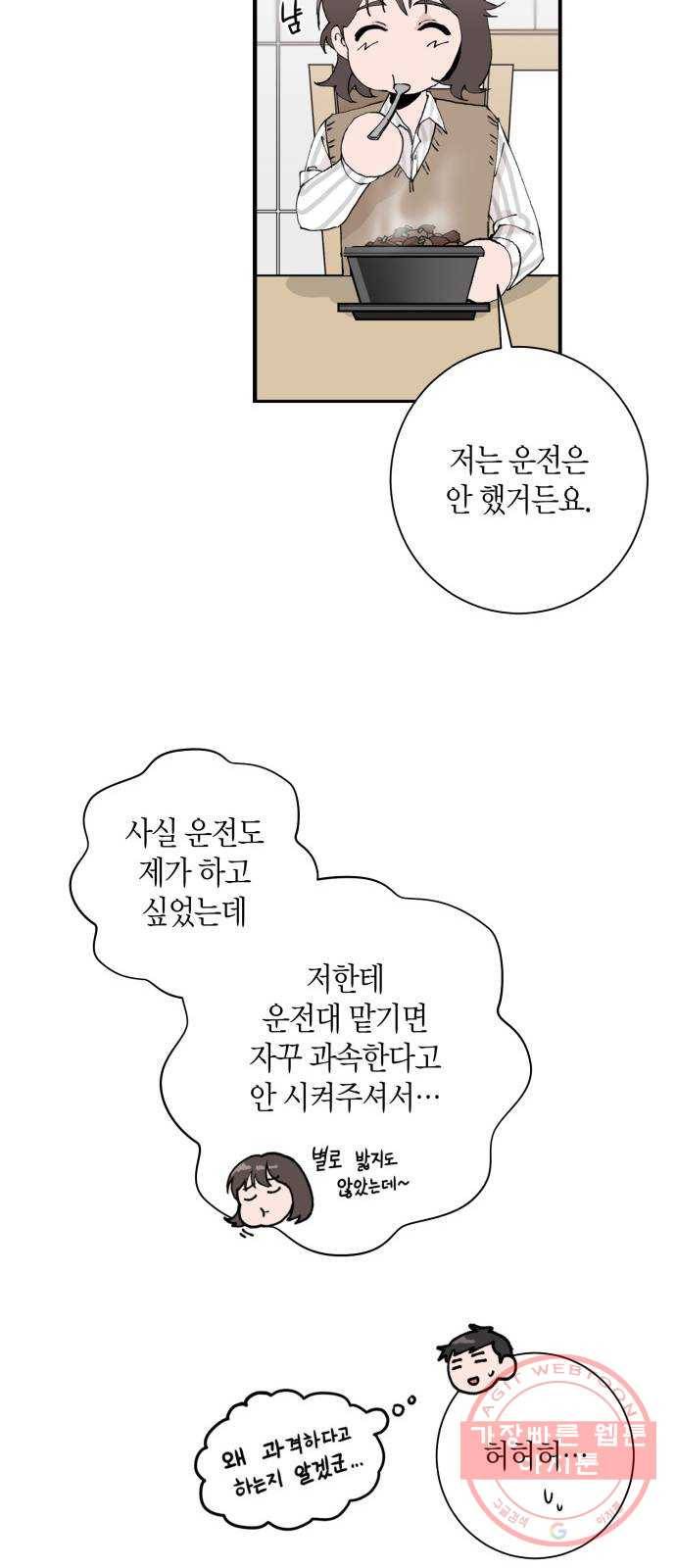 행운을 빌어요, 용사님! 2화 40