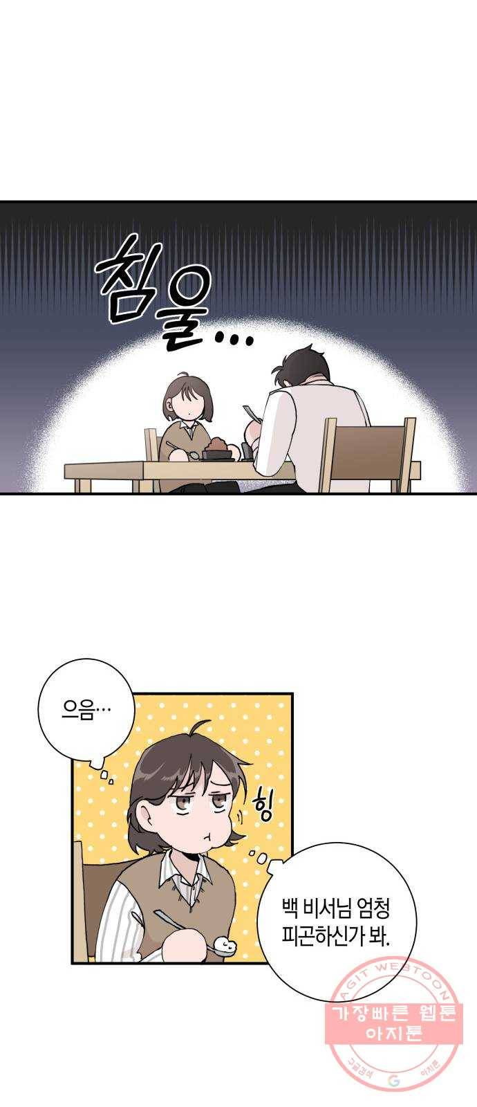 행운을 빌어요, 용사님! 2화 41