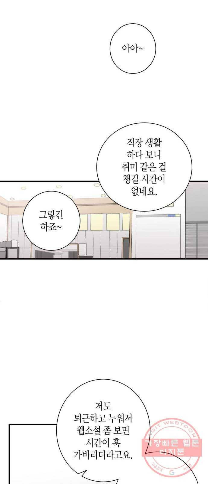 행운을 빌어요, 용사님! 2화 43