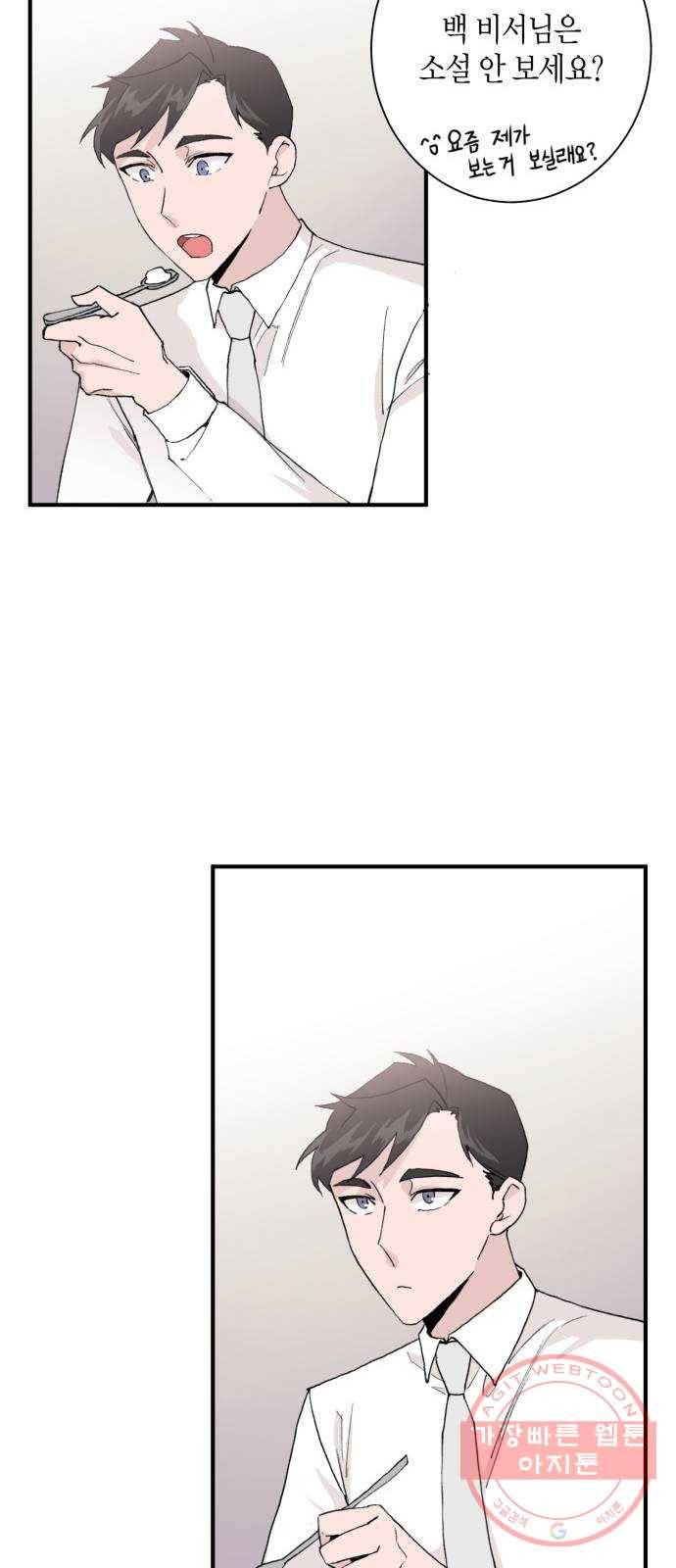 행운을 빌어요, 용사님! 2화 44