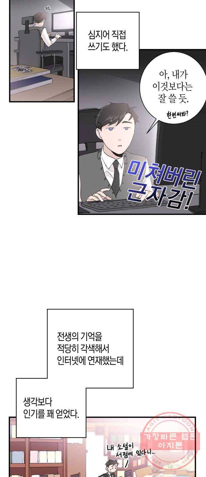 행운을 빌어요, 용사님! 2화 46