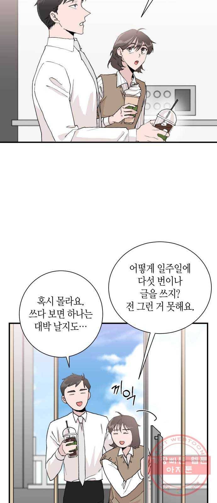 행운을 빌어요, 용사님! 2화 49