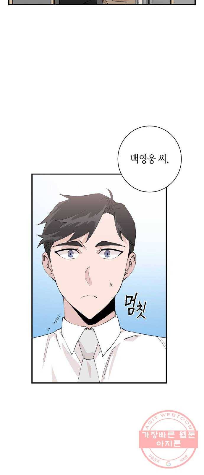 행운을 빌어요, 용사님! 2화 50