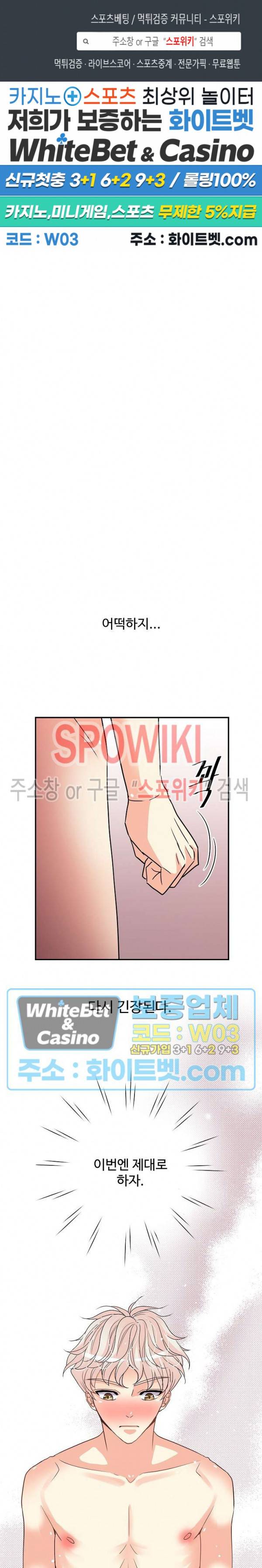 마스터? 마스터! 7화 1