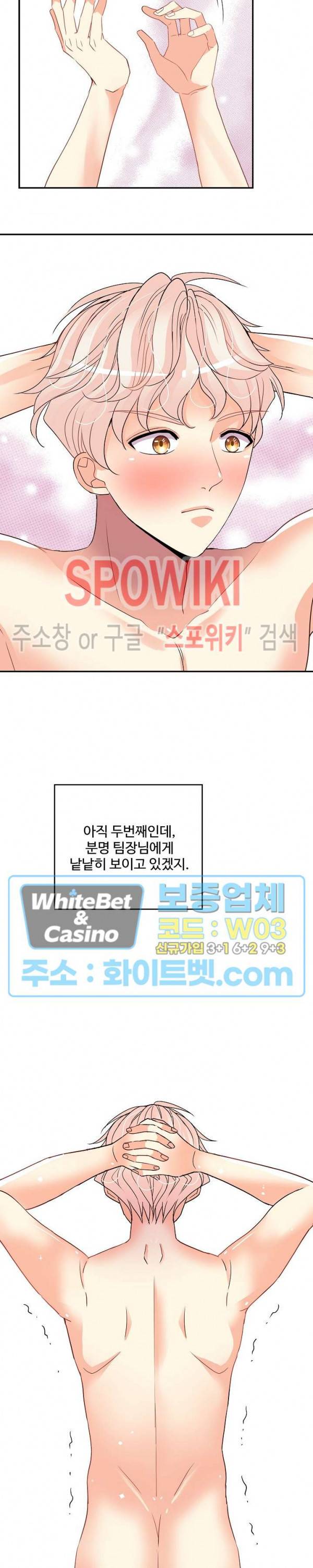 마스터? 마스터! 7화 3