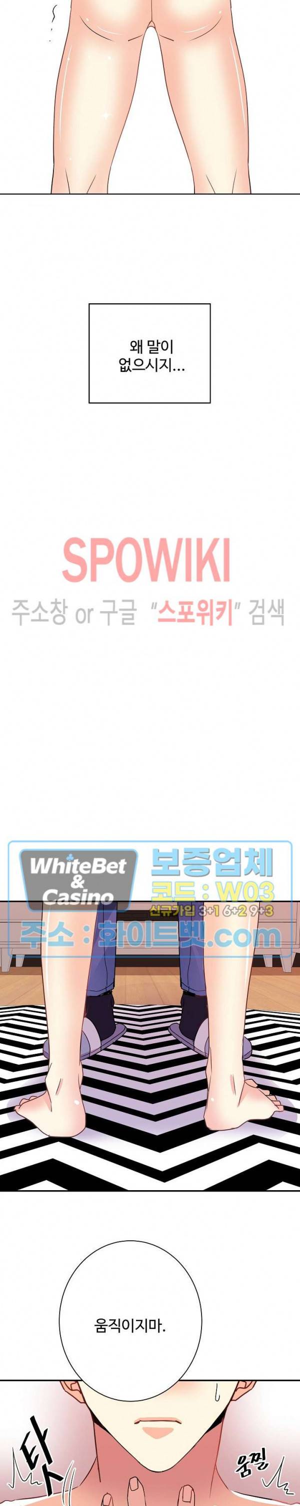 마스터? 마스터! 7화 4